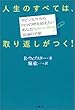 �l���̂��ׂẮA���Ԃ�����!�\�l�r���搶���玩���̕ǂ𒴂��������Ȃ���10�ʂ̎莆