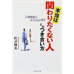 �u�{���͊ւ�肽���Ȃ��l�v�Ƃ̂��������\�l�Ԋ֌W���ǂ��Ȃ�S���w