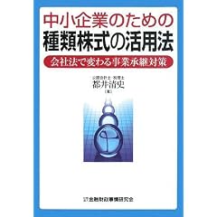 ������Ƃ̂��߂̎�ފ����̊��p�@�\��Ж@�ŕς�鎖�Ə��p�΍�
