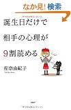 �a���������ő���̐S����9���ǂ߂�