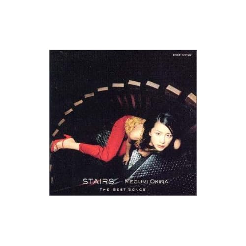 奥菜恵:Stairs~The Best Songs[画像]1795.16999.8026