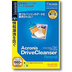 Acronis DriveCleanser Personal (�������t���X�����p�b�P�[�W��)