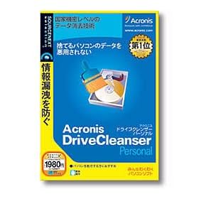 Acronis DriveCleanser Personal (�������t���X�����p�b�P�[�W��)