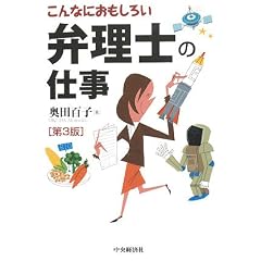 ����Ȃɂ������낢�ٗ��m�̎d��