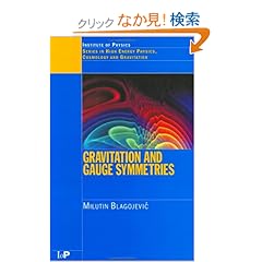 【クリックでお店のこの商品のページへ】Gravitation and Gauge Symmetries (Series in High Energy Physics, Cosmology and Gravitation): M Blagojevic: 洋書