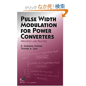 【クリックでお店のこの商品のページへ】Pulse Width Modulation for Power Converters: Principles and Practice (IEEE Press Series on Power Engineering): D. Grahame Holmes, Thomas A. Lipo: 洋書