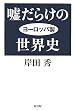 �R���炯�̃��[���b�p�����E�j