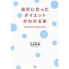 �����ɍ������_�C�G�b�g���킩��{�\�ق���̂̃L���C����ɓ����!