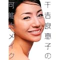 ��g�ǌb�q�̉\�̓��C�N (���l�J�ԃV���[�Y)