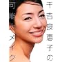 ��g�ǌb�q�̉\�̓��C�N (���l�J�ԃV���[�Y)