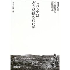 �q���V�}�͂ǂ��L�^���ꂽ��~NHK�ƒ����V���̌�����