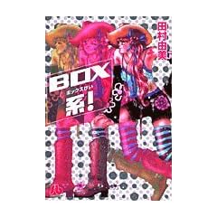 BOX�n! (���w�ٕ���)