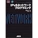 IPv6�l�b�g���[�N�v���O���~���O (network technology series)