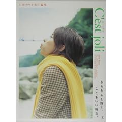 C�fest joli