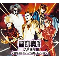 ���Q��II ���勳�T~THE BEST OF THE WORST~
