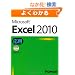 �悭�킩��Microsoft Excel2010���p
