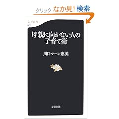 ��e�Ɍ����Ȃ��l�̎q��ďp (���t�V��)