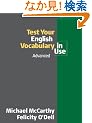 Test Your English Vocabulary in Use: Advanced