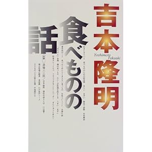 �H�ׂ��̘̂b  