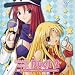 GALAXY ANGEL Duet(2)���ԁE�t�����{���[�Y&�t�H���e�E�V���g�[����