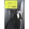 MEGUMINDEX�\�ь��߂���INTERVIEW BOOK