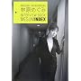 MEGUMINDEX�\�ь��߂���INTERVIEW BOOK