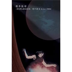 EXPLOSION-���̘f�� Live 2004- [DVD]