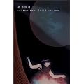EXPLOSION-���̘f�� Live 2004- [DVD]