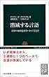 ���ł��錾��\�l�ނ̒m�I��Y�������Ɏ�邩 (�����V��)