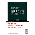 ���ł��錾��\�l�ނ̒m�I��Y�������Ɏ�邩 (�����V��)