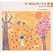 �U�E���w�|�b�v�X(4)�H�̂����W