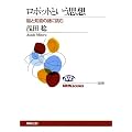 ���{�b�g�Ƃ����v�z~�]�ƒm�\�̓�ɒ���(NHK�u�b�N�X)