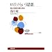 ���{�b�g�Ƃ����v�z~�]�ƒm�\�̓�ɒ���(NHK�u�b�N�X)