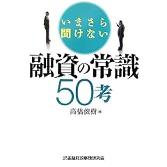 ���܂��畷���Ȃ��Z���̏펯50�l