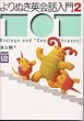 ���ʂ��p��b���� (2) (NHK CD Book)