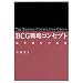 BCG�헪�R���Z�v�g