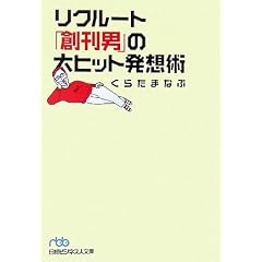 ���N���[�g�u�n���j�v�̑�q�b�g���z�p (���o�r�W�l�X�l����)
