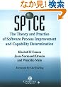 SPICE: The Theory and Practice of Software Process Improvement and Capability Determination (Systems)