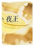 �鉤 ~yaoh~ TV�V���[�YBOX [DVD]