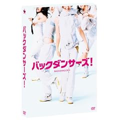 �o�b�N�_���T�[�Y! �v���~�A���G�f�B�V���� [DVD]