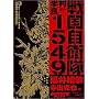 �퍑���q��1549