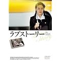 ���u�X�g�[���[ [DVD]