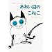 �������ڂ̂��˂� (���E���쓶�b�V���[�Y)