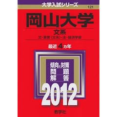 ���R��w�i���n�j (2012�N�Ł@��w�����V���[�Y)