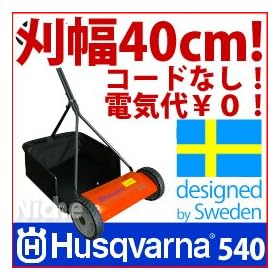 �n�X�N�o�[�i�@�m�{���b�g�Ŋ��@ 540N