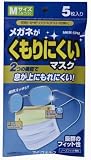  アイリスオーヤマ メガネがくもりにくいマスク Mサイズ MKM-5PM 5枚入