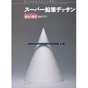 �X�[�p�[���M�f�b�T���\�킩��₷����{�̊�{�O��K�C�h