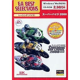 EA Best Selections �X�[�p�[�o�C�N 2000