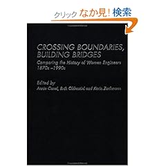 【クリックでお店のこの商品のページへ】Crossing Boundaries, Building Bridges (Routledge Studies in the History of Science, Technology and Medicine): Annie Canel, Ruth Oldenziel, Karin Zachmann: 洋書