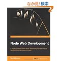 Node Web Development